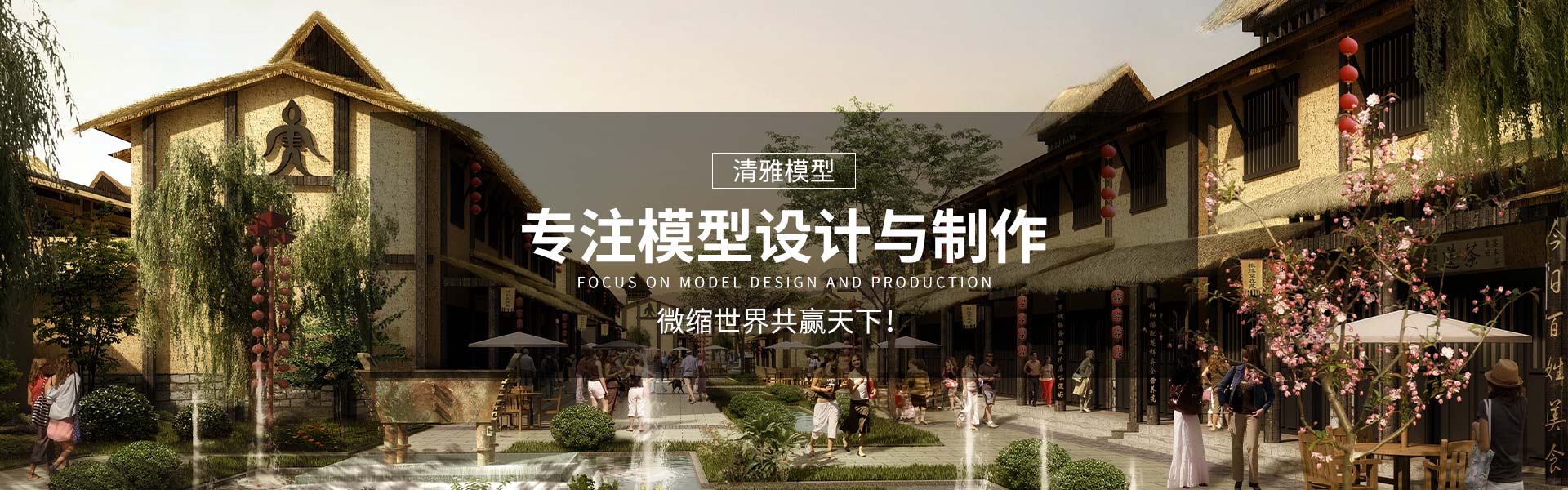 沙盘模型制作厂家